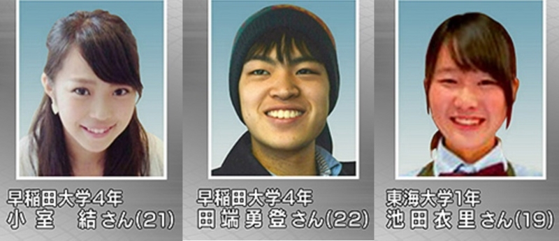 死亡した乗客はすべて大学生 Masami71の日記