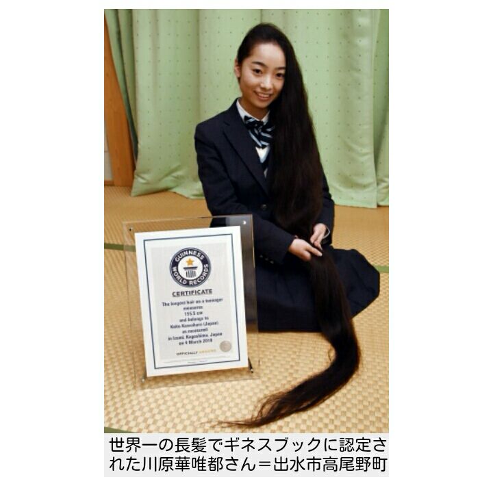 世界一長い髪の18歳 人生初のカット かつら用に寄付 Masami71の日記 世界一長い髪の18歳 人生初のカット かつら用に寄付 Masami71の日記
