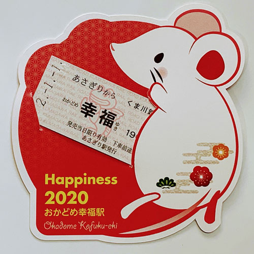 f:id:masami71:20191228150240j:plain
