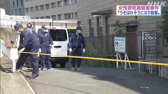 熊大研究員殺害 うそがばれそうになり殺害 Masami71の日記