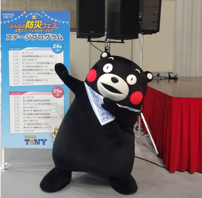 くまモン 新潟に出没 - masami71の日記