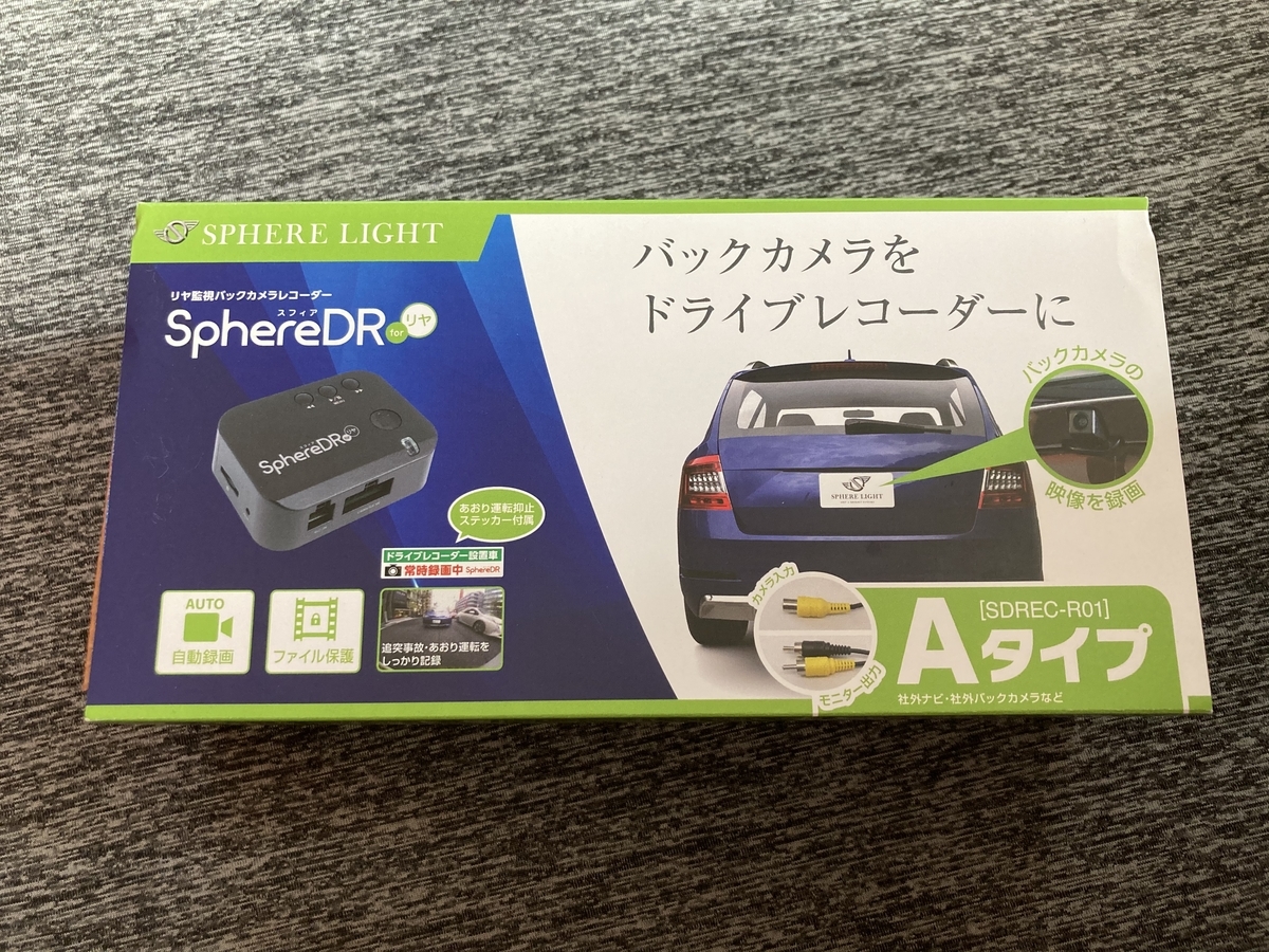 リヤ専用ドライブレコーダー取付 - masamickeyの日々