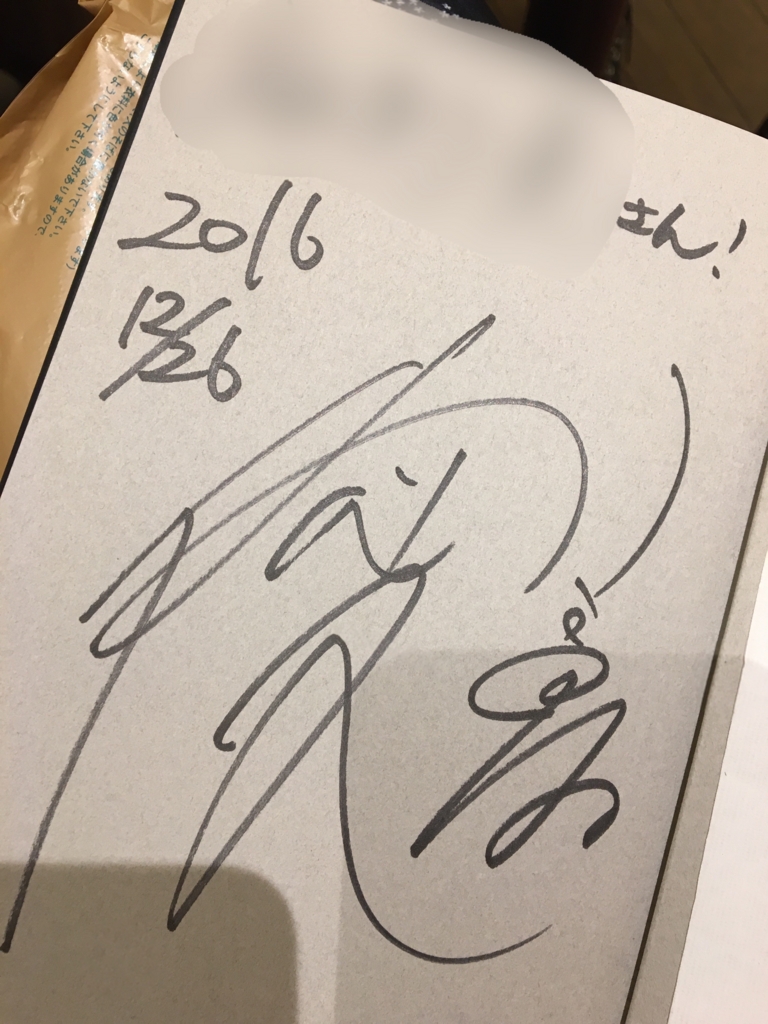 f:id:masamimomo:20161227085610j:plain f:id:masamimomo:20161227085610j:plain