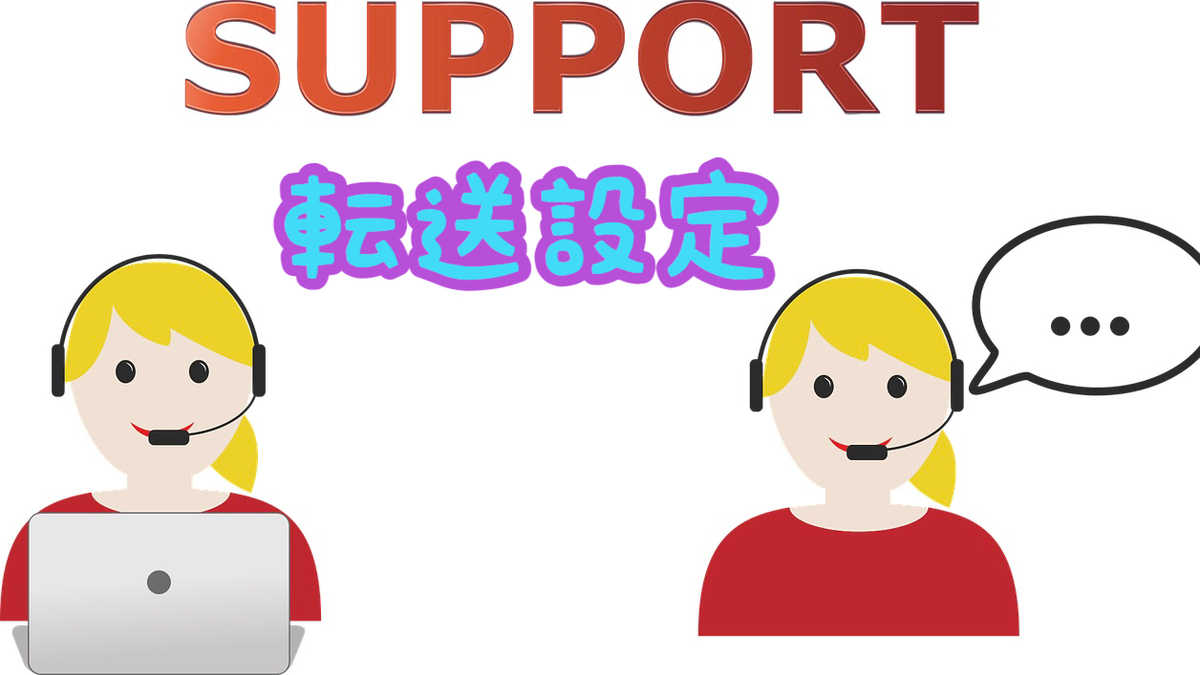 Google アドセンス はてなブログ お名前 Com で転送の設定の仕方 まさみパパのブログ