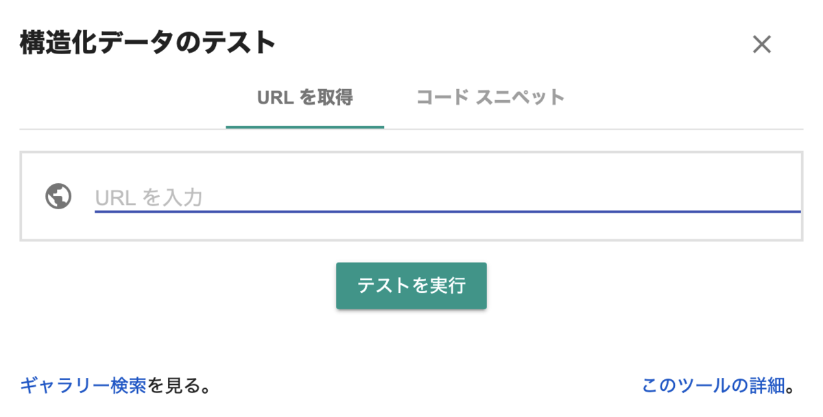 peraichi.comのしごと検索詳細画面