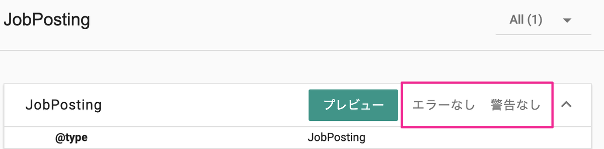 サーチコンソールしごと検索
