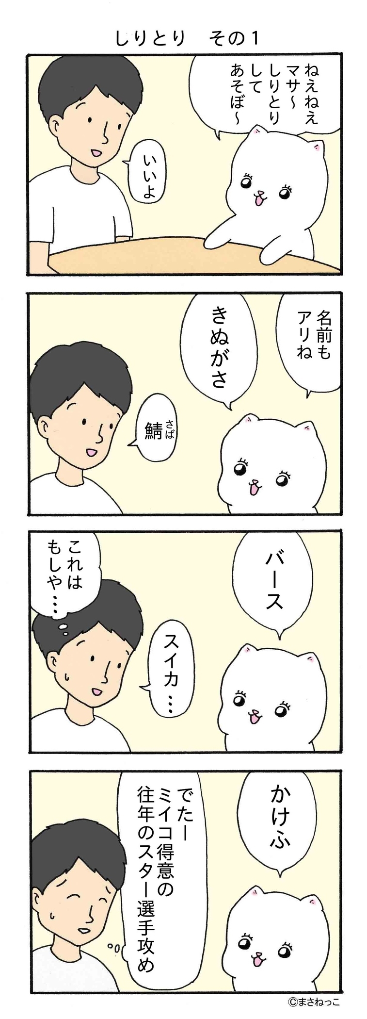 これで勝てる!しりとり「る攻め」の対策 ...