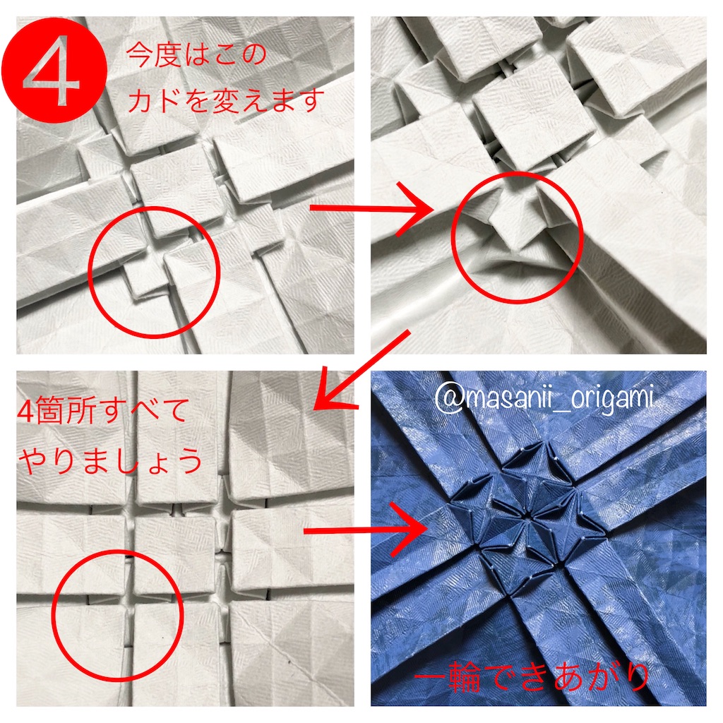 f:id:masanii_origami:20180421133235j:image f:id:masanii_origami:20180421133235j:image