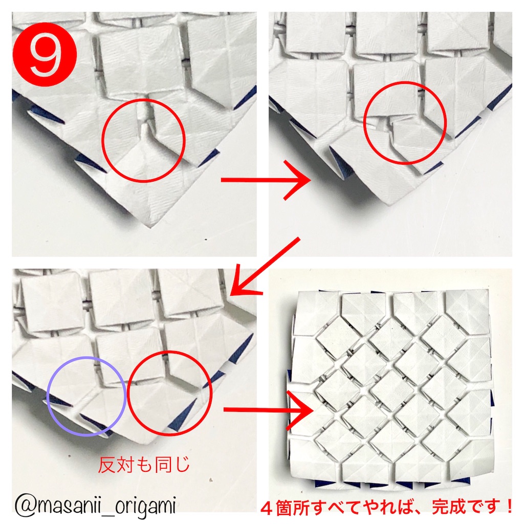f:id:masanii_origami:20180421133341j:image f:id:masanii_origami:20180421133341j:image