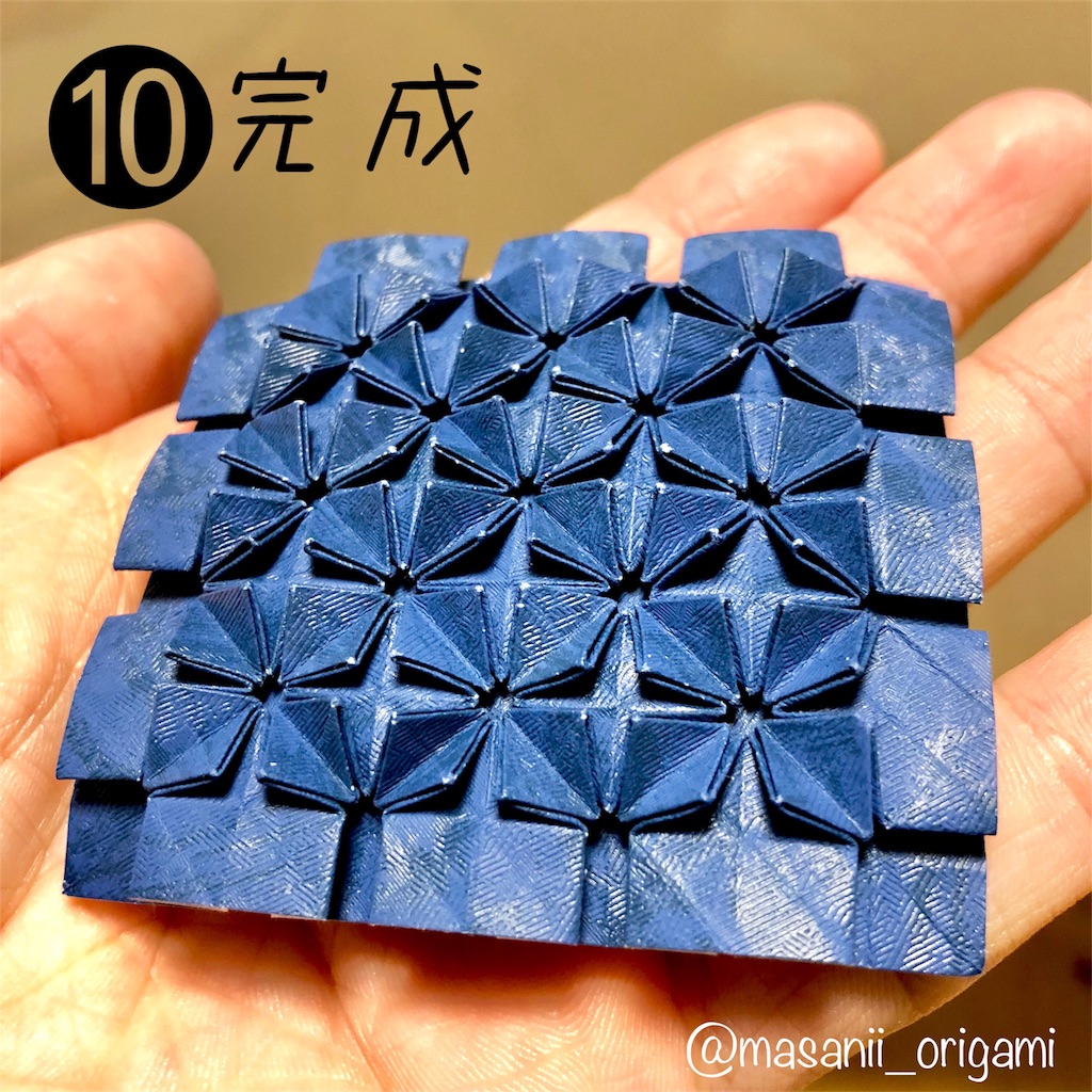 f:id:masanii_origami:20180421133353j:image f:id:masanii_origami:20180421133353j:image