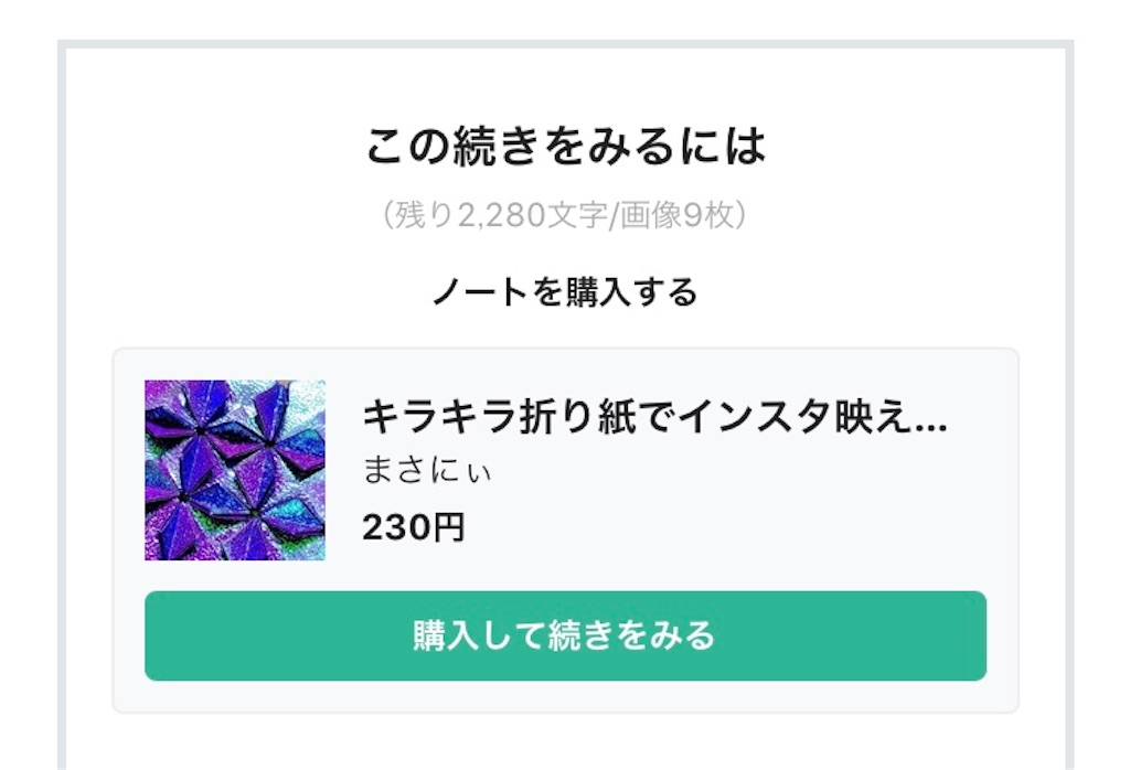 f:id:masanii_origami:20180613233634j:image