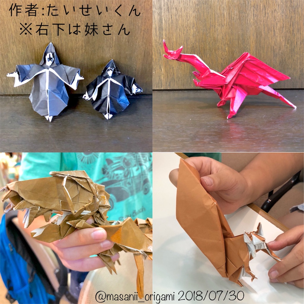 f:id:masanii_origami:20180731004856j:image