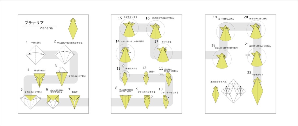 f:id:masanii_origami:20180907210932j:image