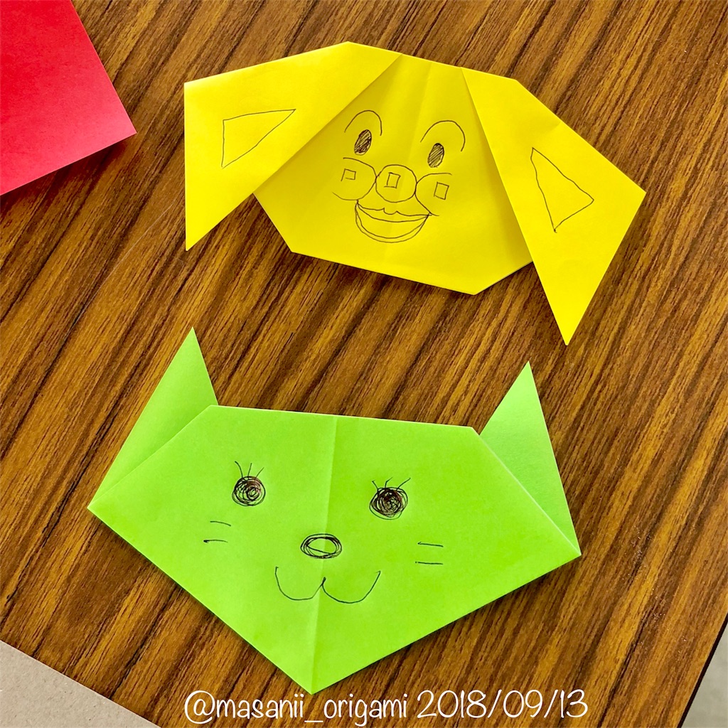 f:id:masanii_origami:20180913222655j:image