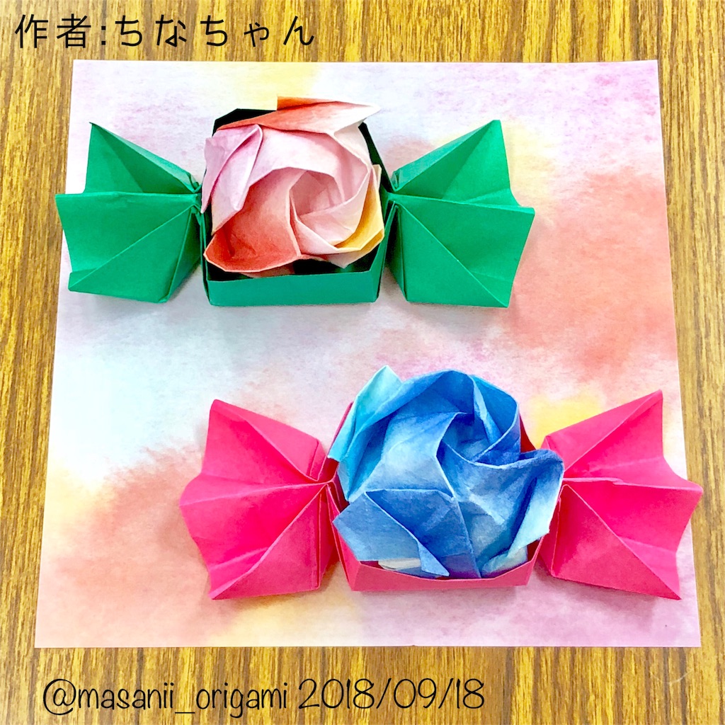 f:id:masanii_origami:20180918223307j:image
