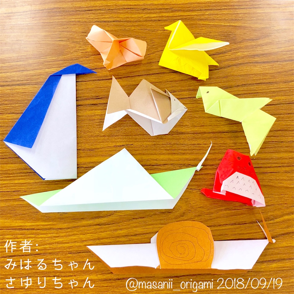 f:id:masanii_origami:20180919203512j:image