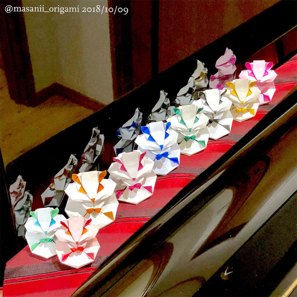f:id:masanii_origami:20181009225216j:image f:id:masanii_origami:20181009225216j:image
