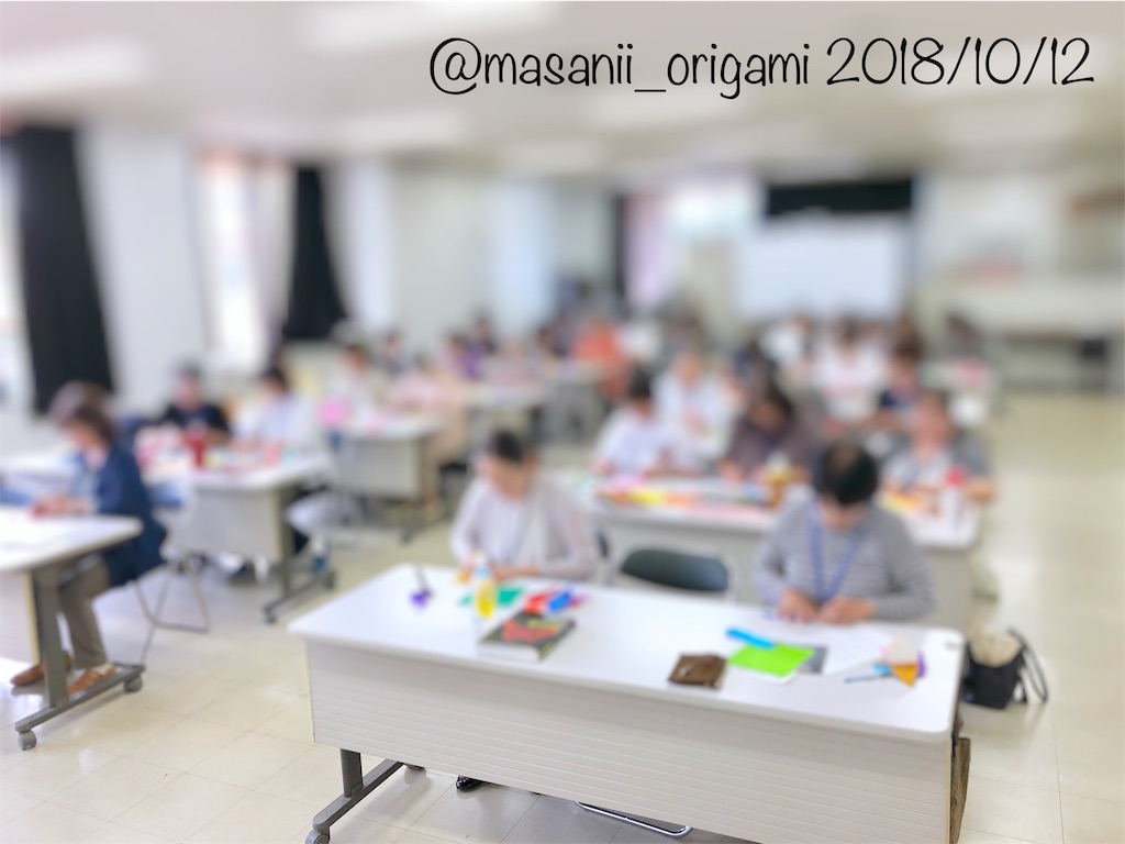 f:id:masanii_origami:20181012234700j:image f:id:masanii_origami:20181012234700j:image
