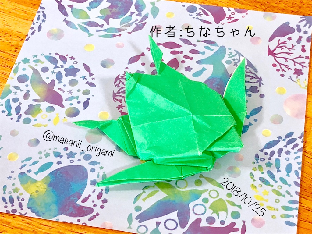 f:id:masanii_origami:20181025232722j:image f:id:masanii_origami:20181025232722j:image