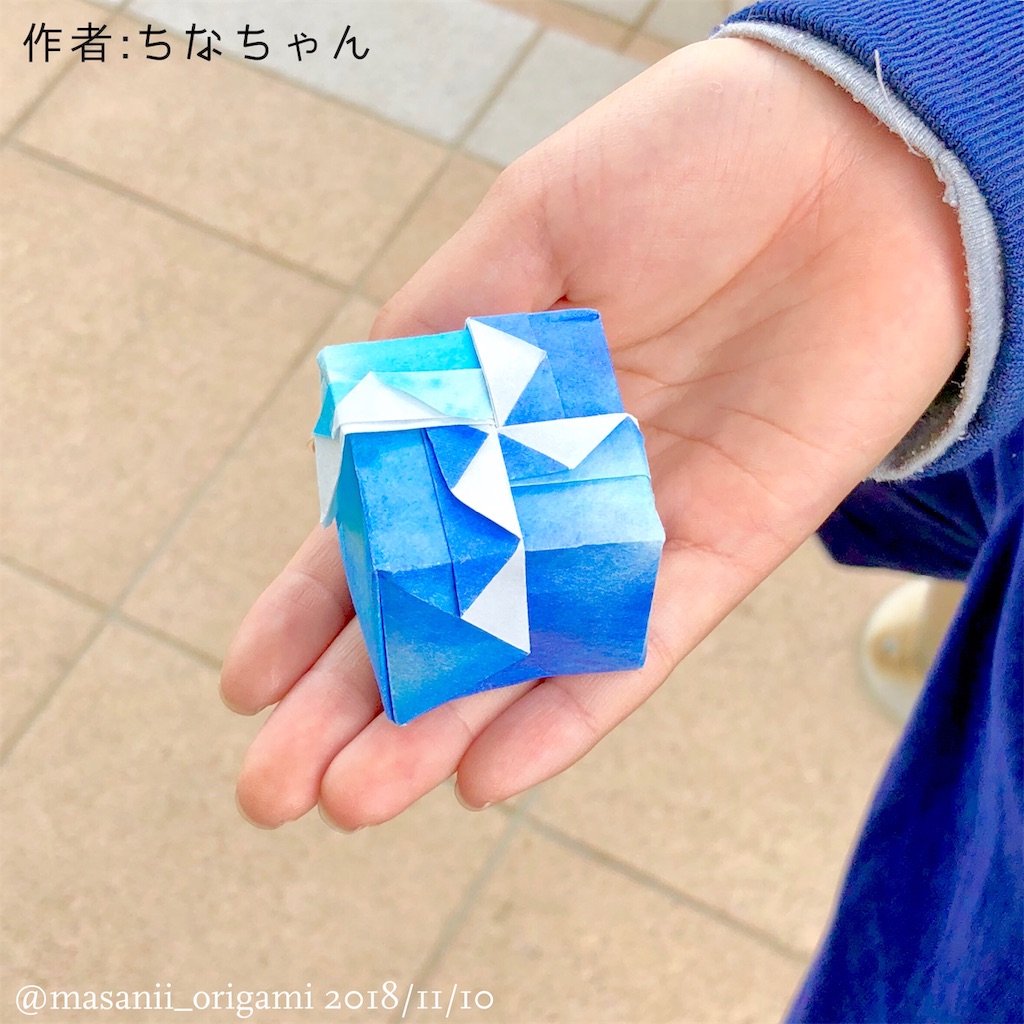 f:id:masanii_origami:20181110231710j:image