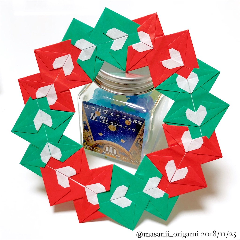 f:id:masanii_origami:20181125200757j:image