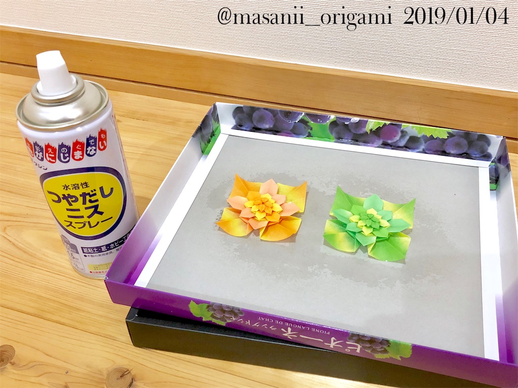 f:id:masanii_origami:20190104234554j:image f:id:masanii_origami:20190104234554j:image