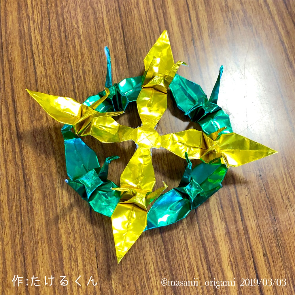 f:id:masanii_origami:20190303230534j:image