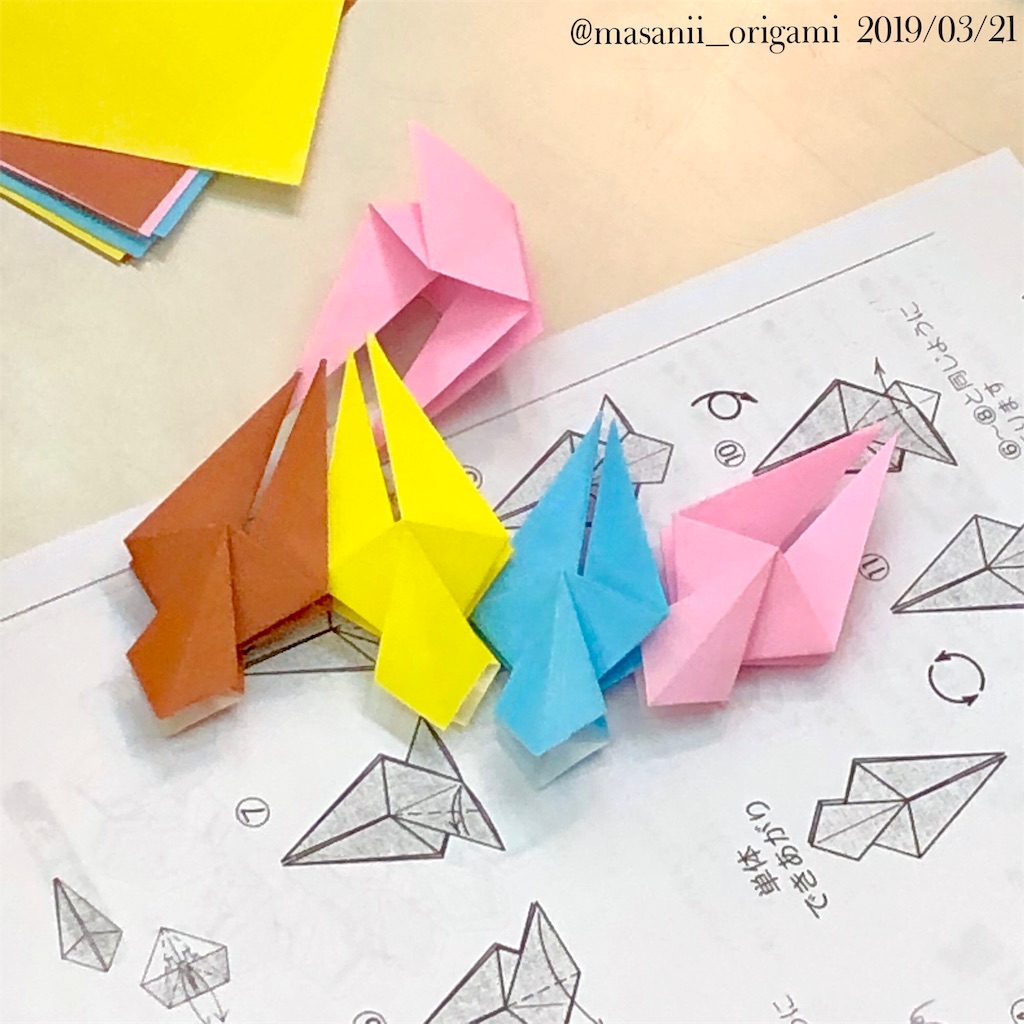 f:id:masanii_origami:20190321192908j:image