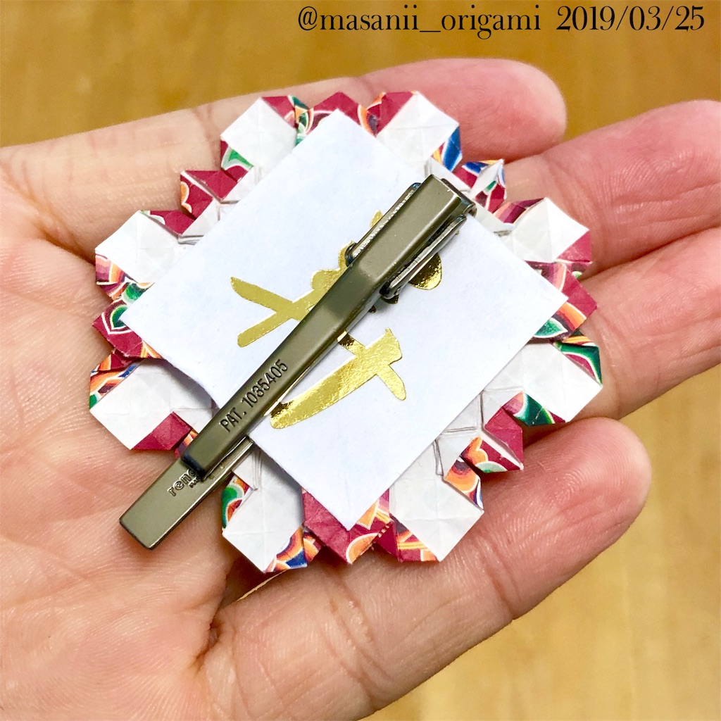 f:id:masanii_origami:20190325203102j:image