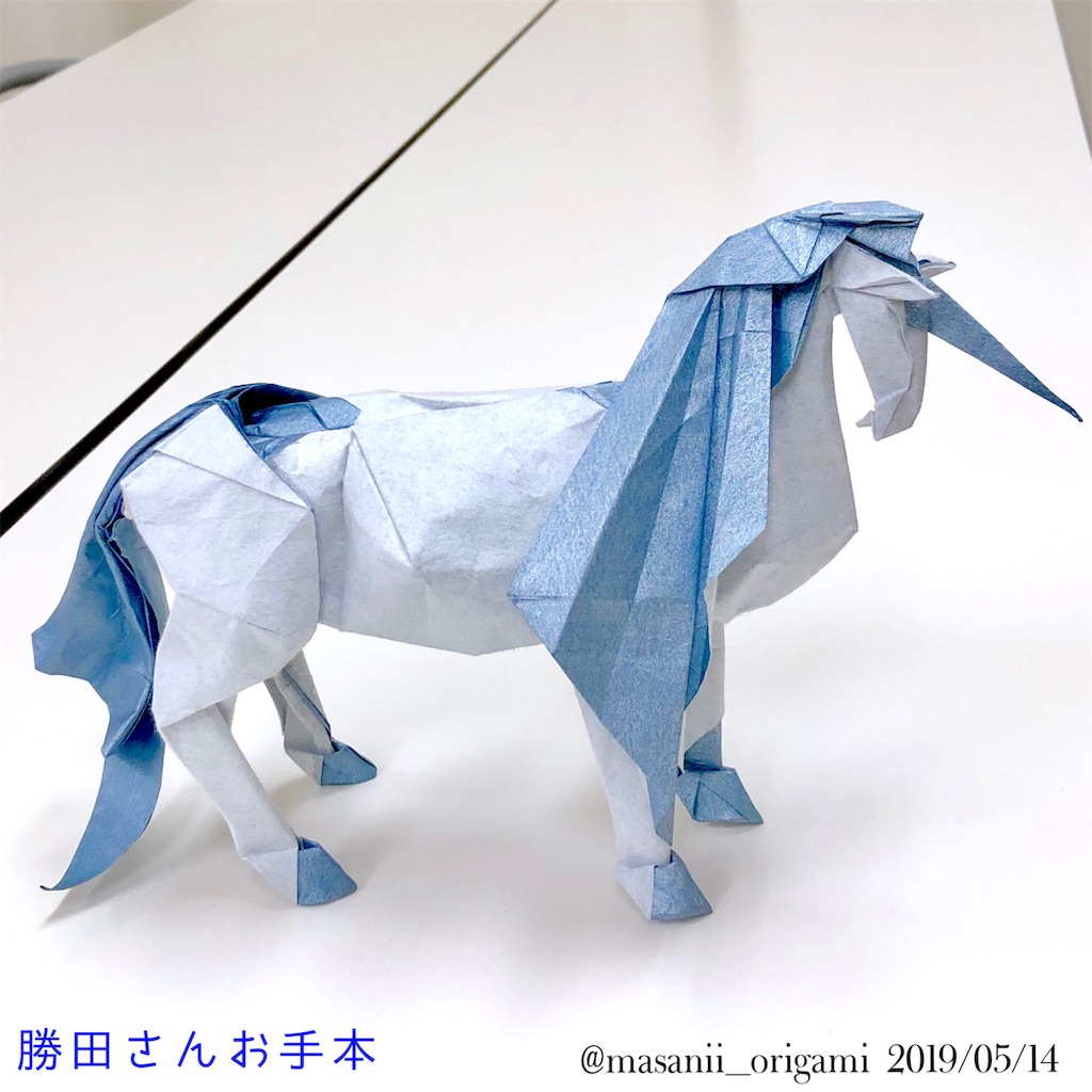f:id:masanii_origami:20190514225622j:image f:id:masanii_origami:20190514225622j:image