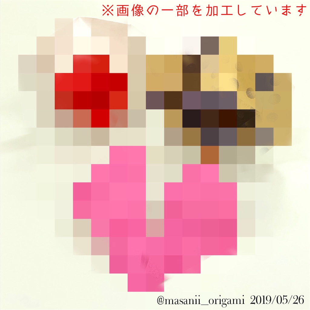 f:id:masanii_origami:20190526201423j:image f:id:masanii_origami:20190526201423j:image
