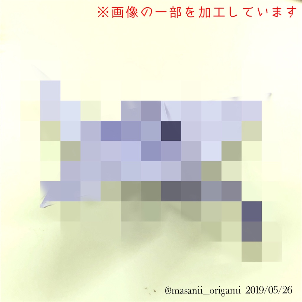f:id:masanii_origami:20190526201441j:image f:id:masanii_origami:20190526201441j:image