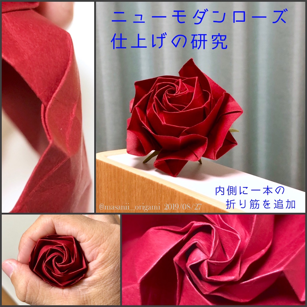 f:id:masanii_origami:20190827200908j:image