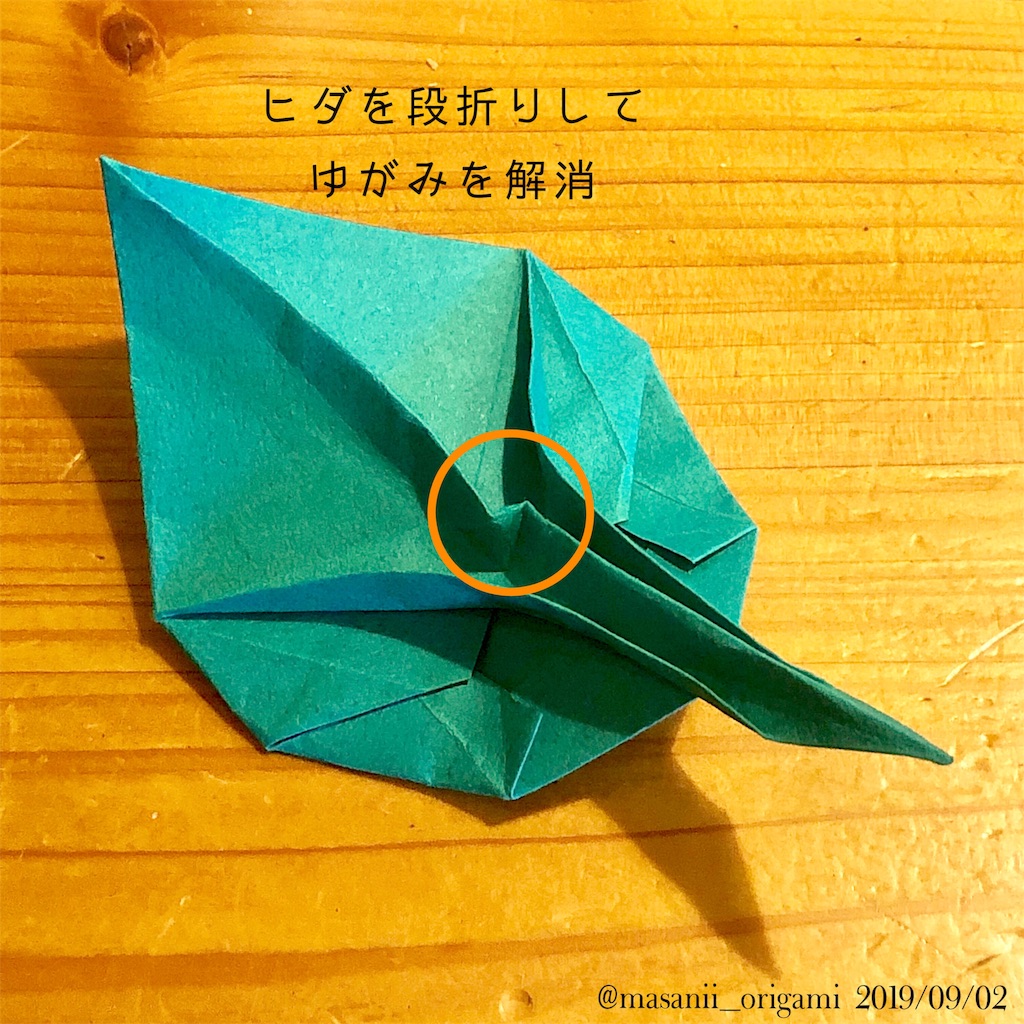 f:id:masanii_origami:20190902202244j:image