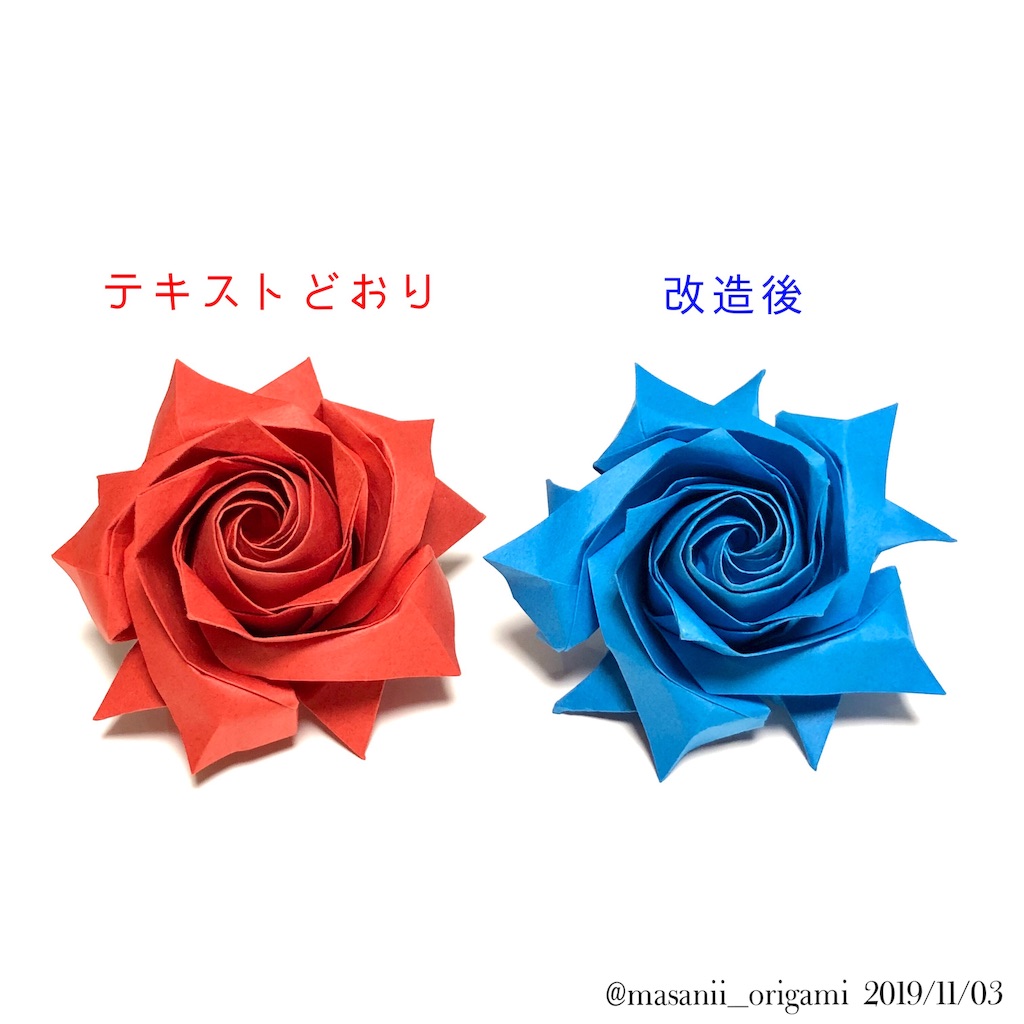 f:id:masanii_origami:20191103100748j:image