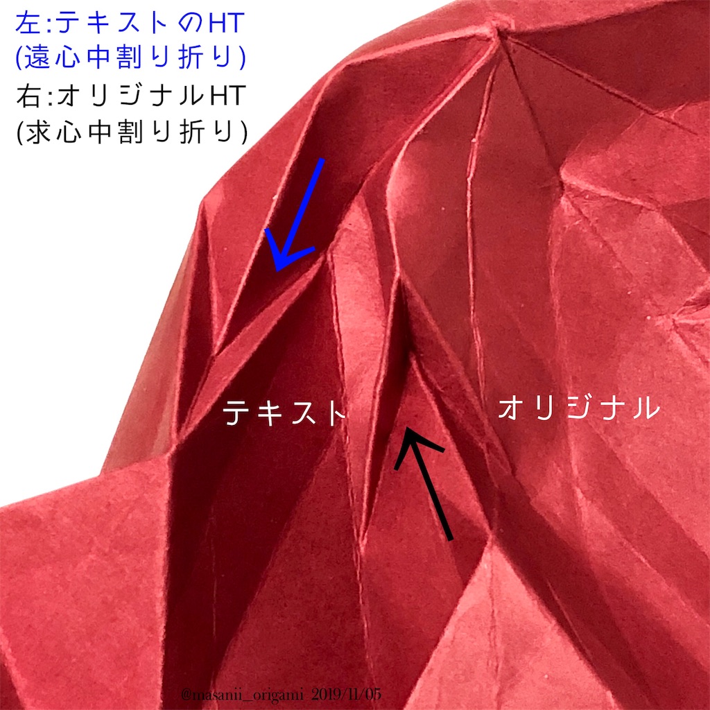 f:id:masanii_origami:20191105215709j:image