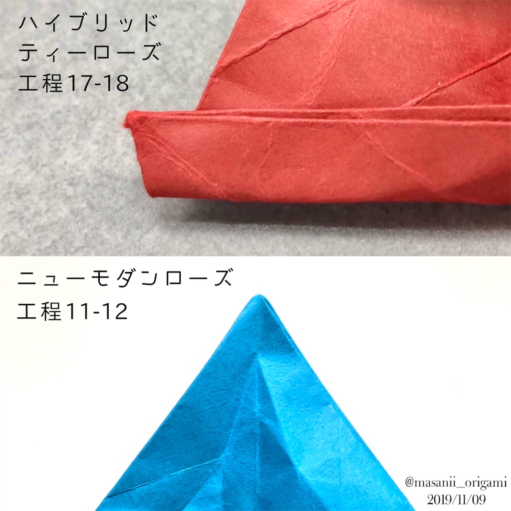 f:id:masanii_origami:20191109231755j:image