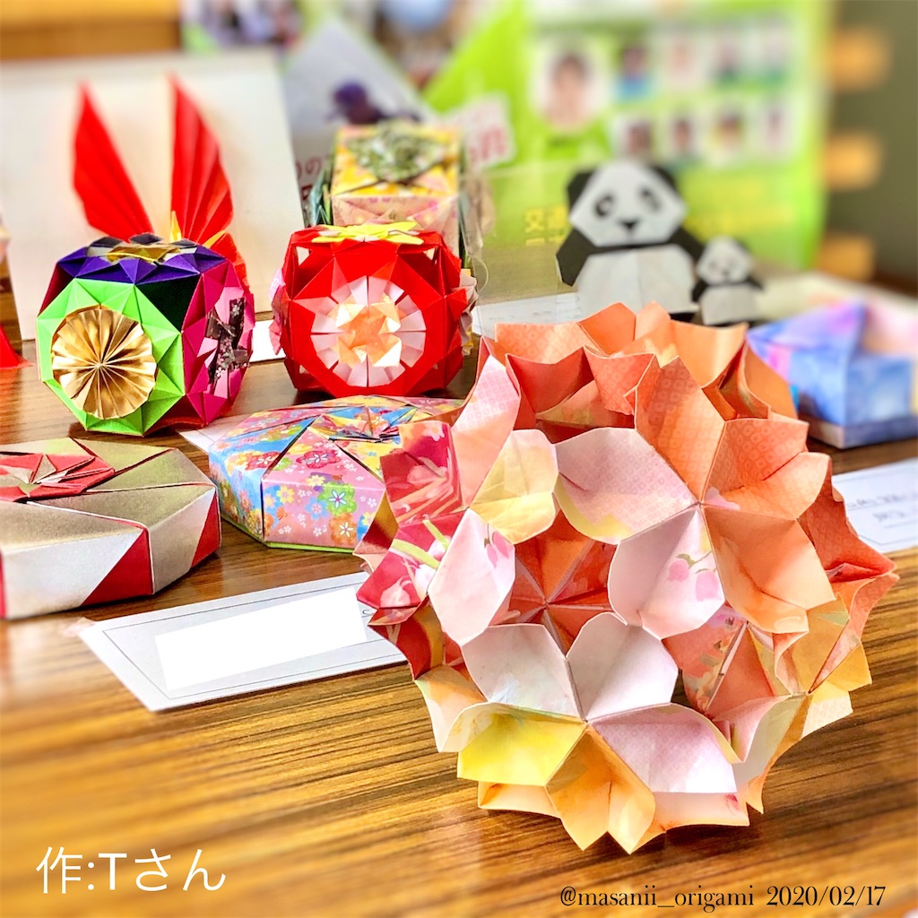 f:id:masanii_origami:20200217213343j:image f:id:masanii_origami:20200217213343j:image