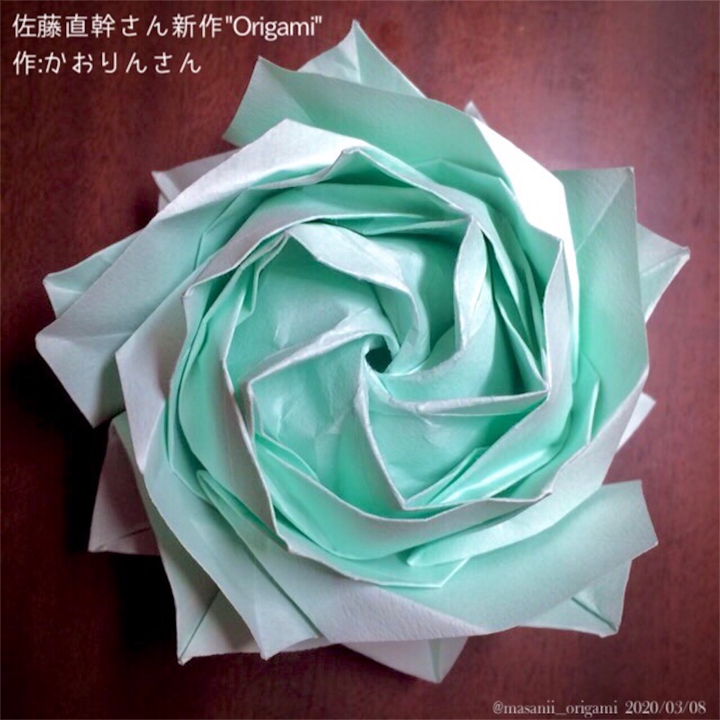 f:id:masanii_origami:20200308210326j:image