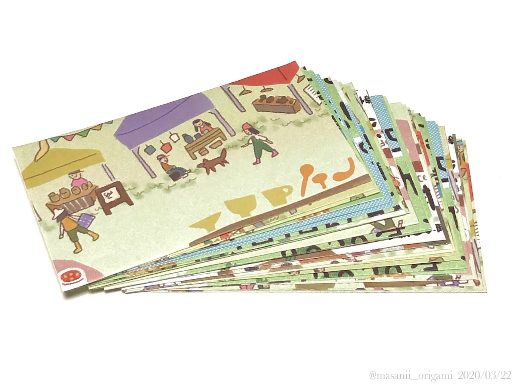 f:id:masanii_origami:20200322232706j:image f:id:masanii_origami:20200322232706j:image