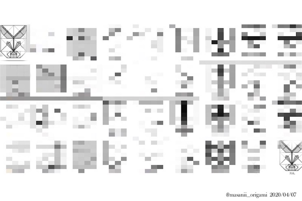 f:id:masanii_origami:20200407222140j:image