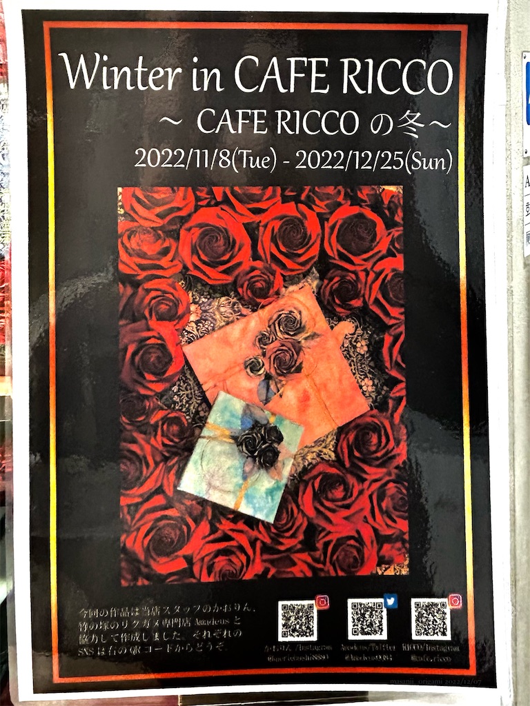 f:id:masanii_origami:20221207184803j:image