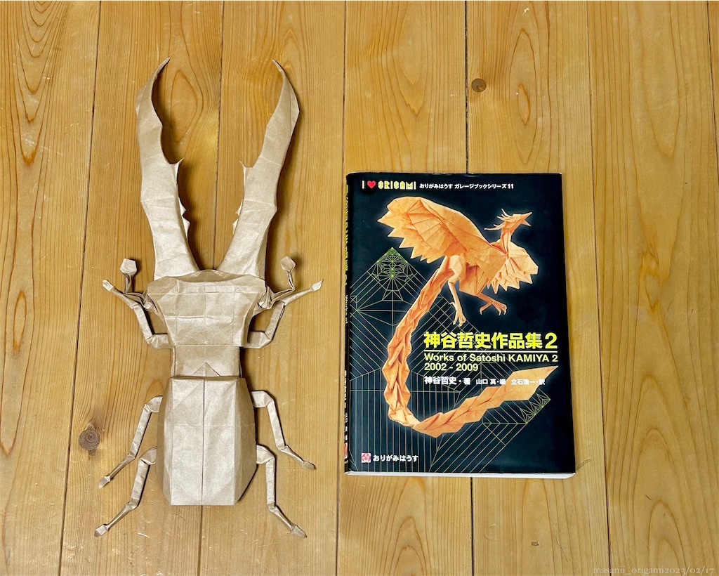 f:id:masanii_origami:20230217132542j:image