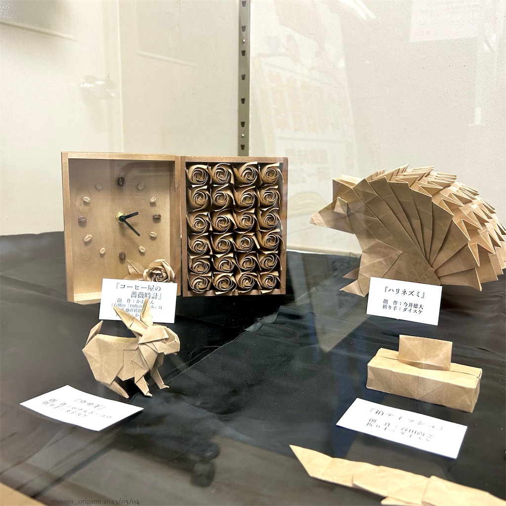 f:id:masanii_origami:20230503233543j:image