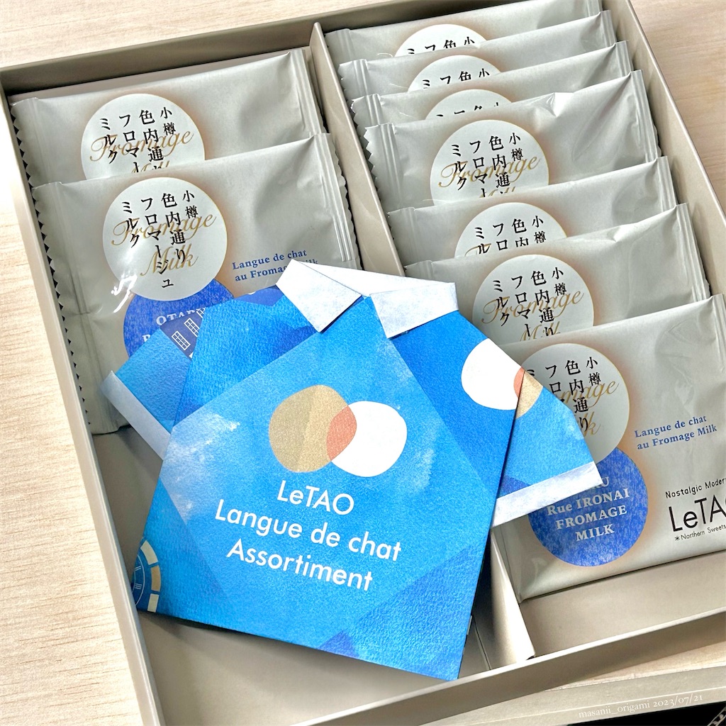 f:id:masanii_origami:20230721124550j:image f:id:masanii_origami:20230721124550j:image