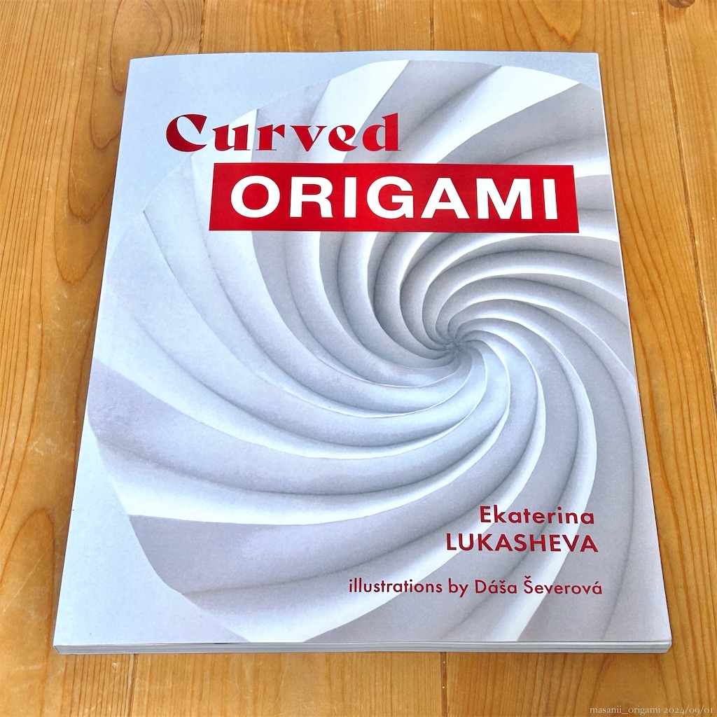 f:id:masanii_origami:20240831233134j:image
