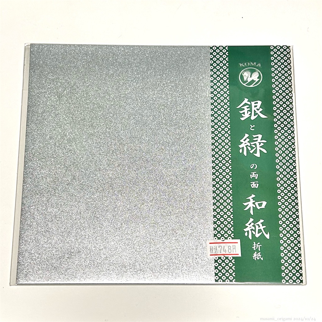 f:id:masanii_origami:20241024213843j:image