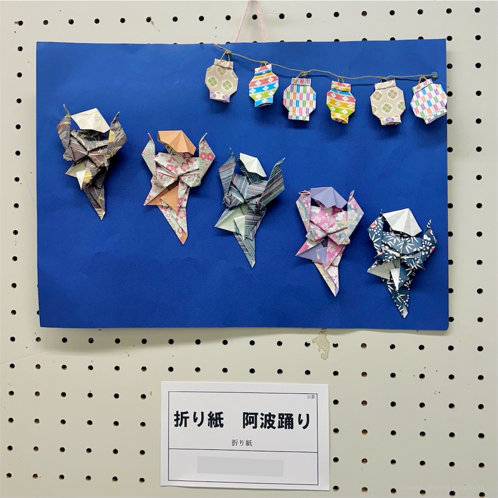f:id:masanii_origami:20241115180949j:image
