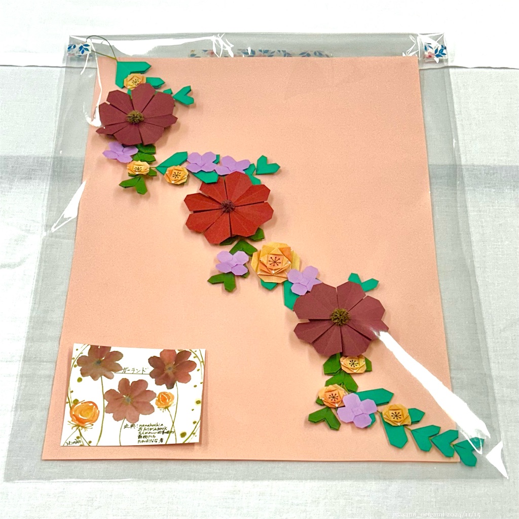 f:id:masanii_origami:20241115181048j:image