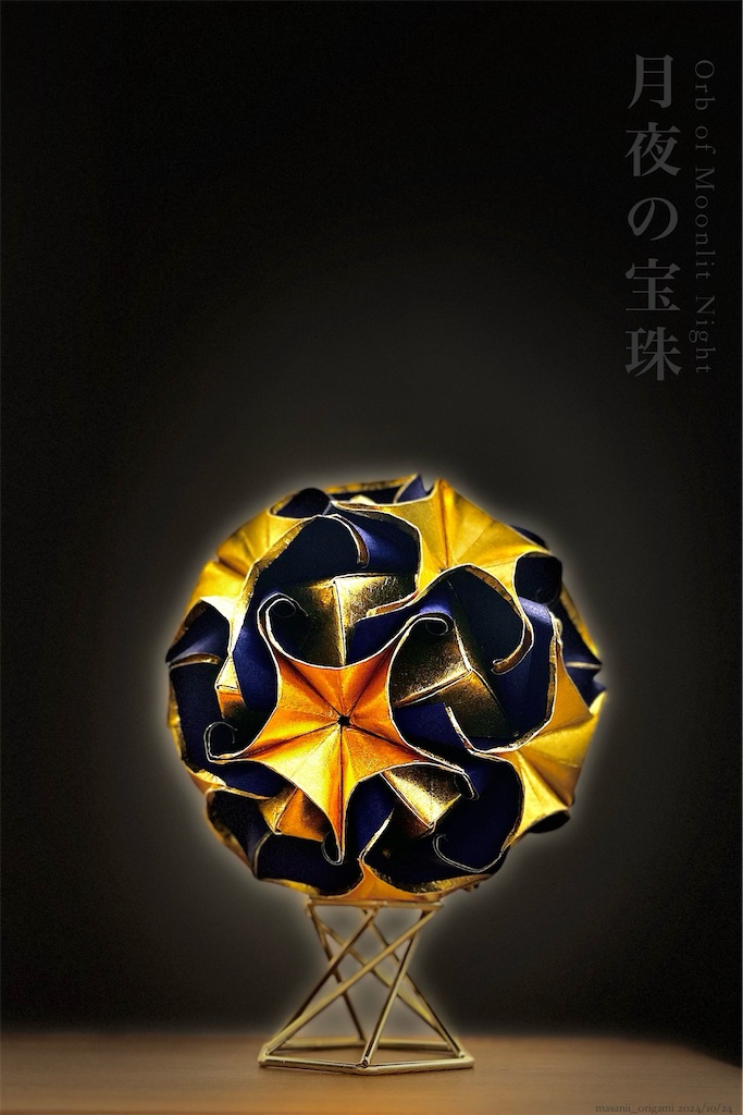 f:id:masanii_origami:20241124122249j:image f:id:masanii_origami:20241124122249j:image